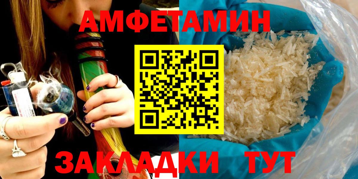 Амфетамин 98%  АМФ  Асбест  Вход с VPN 
