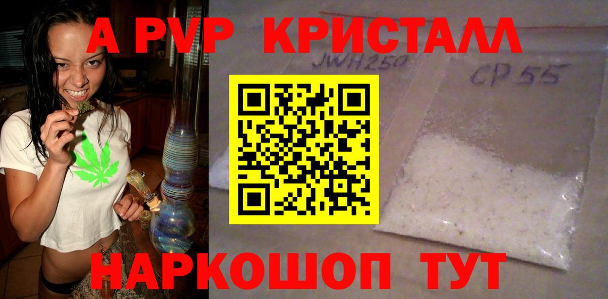 купить наркотик  Вход с VPN  A-PVP Соль  Асбест  APVP VHQ 