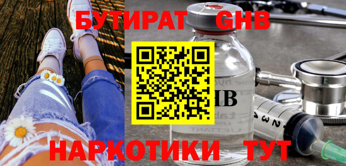 Бутират буратино  Бутират  Асбест  Вход с VPN 