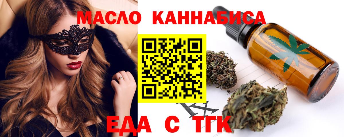 Печенье с ТГК марихуана  Вход с VPN  Асбест 
