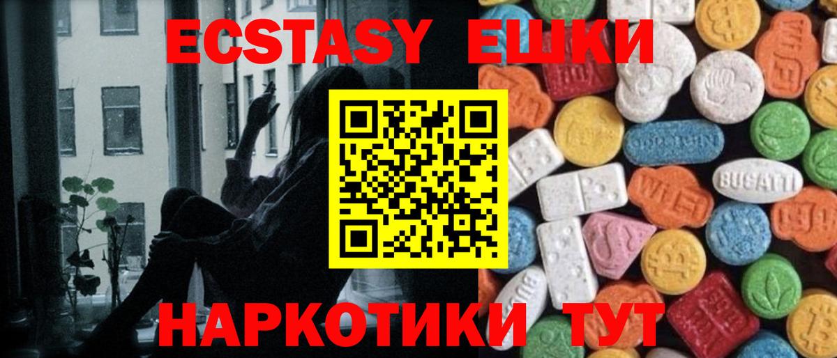 Асбест  Ecstasy бентли  Экстази  Ecstasy louis Vuitton  Вход с VPN 