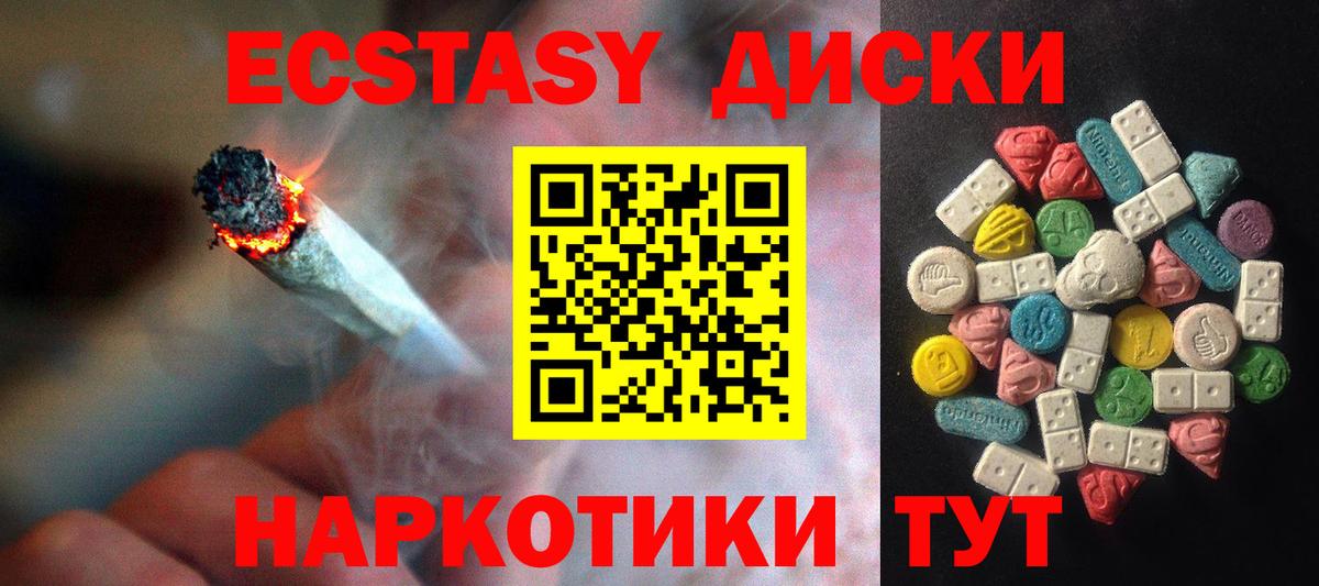 Экстази XTC Асбест