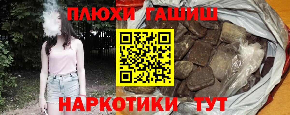 Асбест  ГАШ hashish  Вход с VPN 
