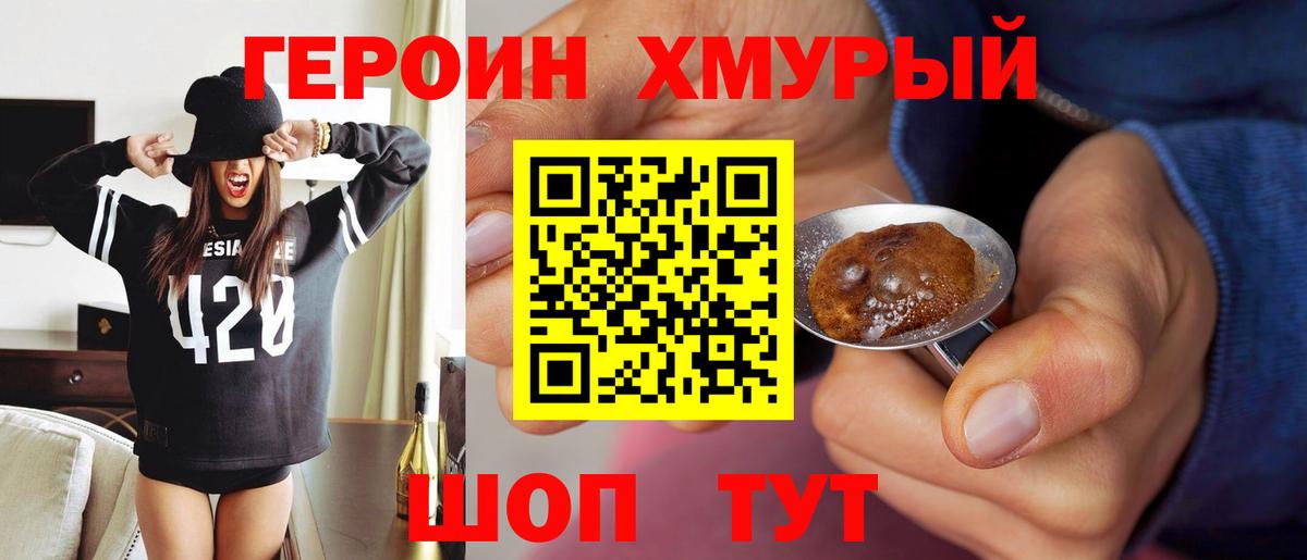 Асбест  ГЕРОИН белый  Героин  Вход с VPN 