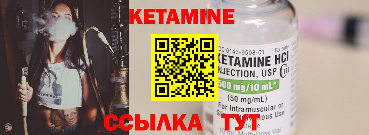 Кетамин ketamine  Вход с VPN  Асбест  КЕТАМИН ketamine 