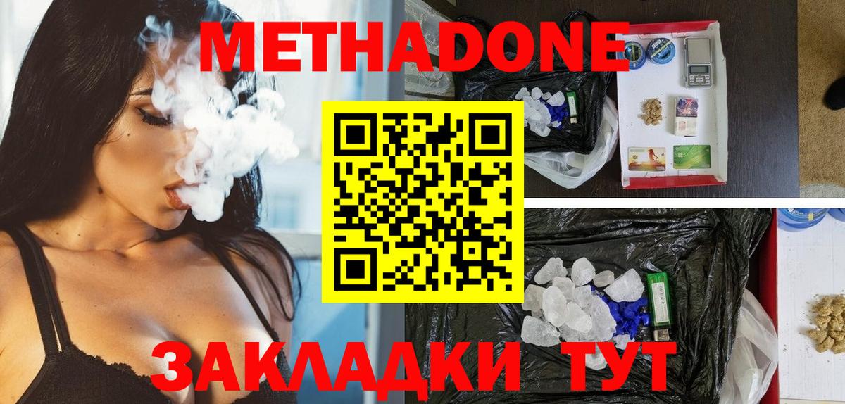 Асбест  Метадон кристалл  Вход с VPN 