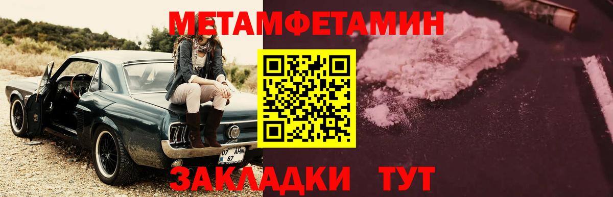 Метамфетамин витя Асбест