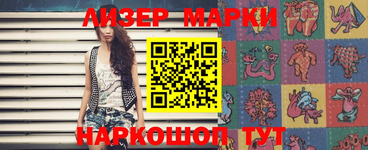 Асбест  Наркотические марки 1500мкг  Наркотические марки 1500мкг  Марки 25I-NBOMe  Вход с VPN 