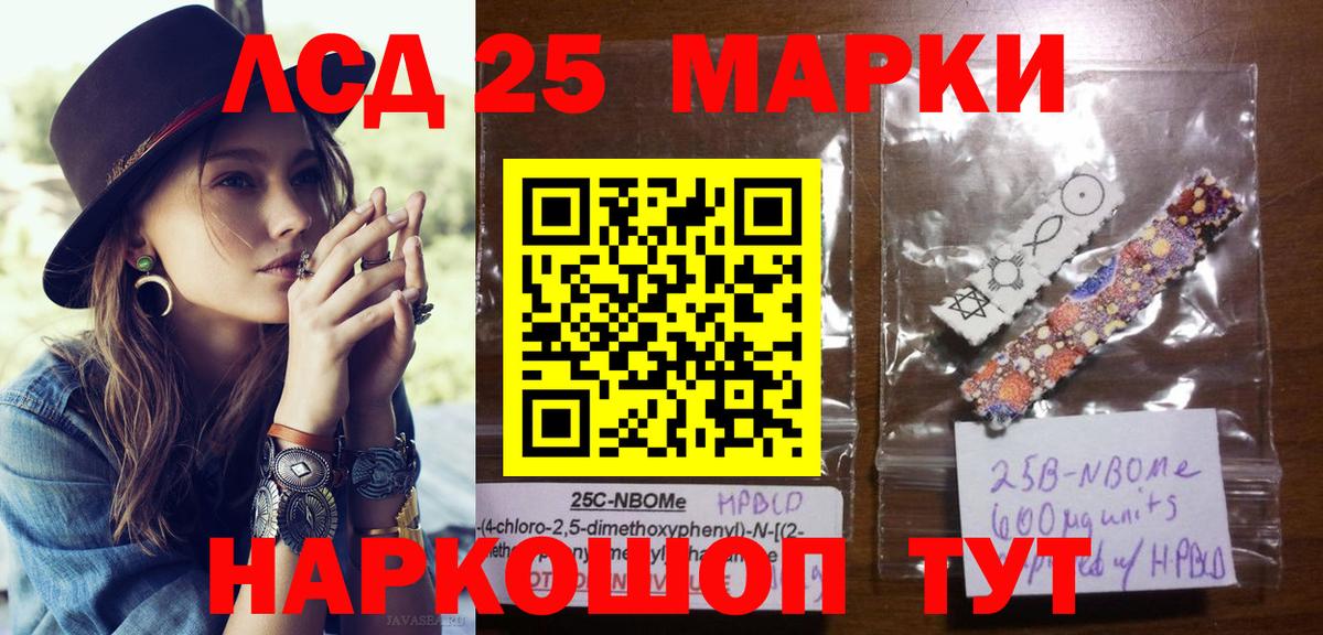 Марки NBOMe 1,8мг Асбест