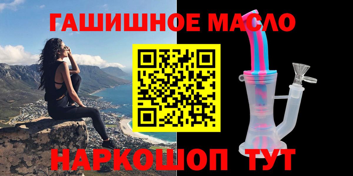 Дистиллят ТГК гашишное масло  Вход с VPN  даркнет сайт  Дистиллят ТГК гашишное масло  Асбест 
